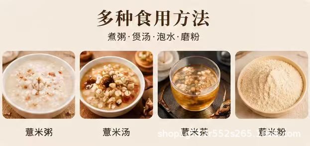 Coix Seed Yi Yi Ren 1000g Dried Job's Tears Whole Grain for Cooking and Herbal Soup specifications