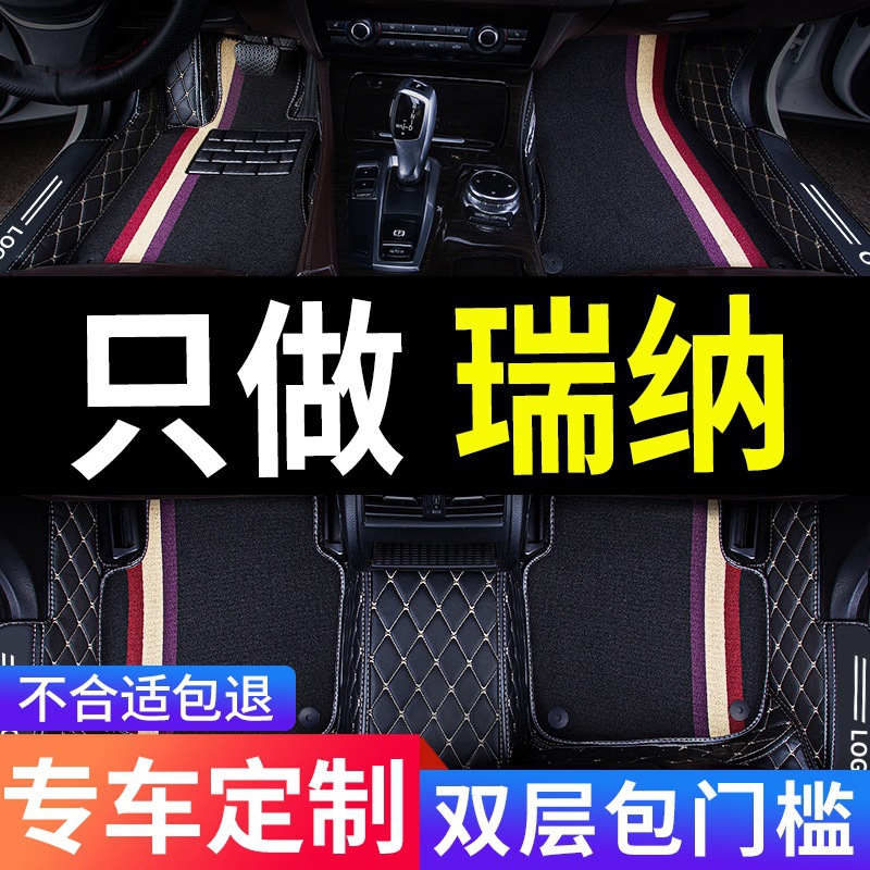 北京现代瑞纳车专用汽车脚垫全包围老款14年全车内饰改装装饰用品