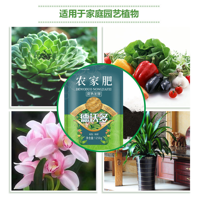 德沃多有機肥通用農家肥多肉種植營養肥盆栽雞糞發酵羊糞蚯蚓糞