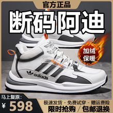 品牌断码阿迪男鞋秋冬款加绒保暖鞋休闲运动防滑百搭旅游跑步鞋男