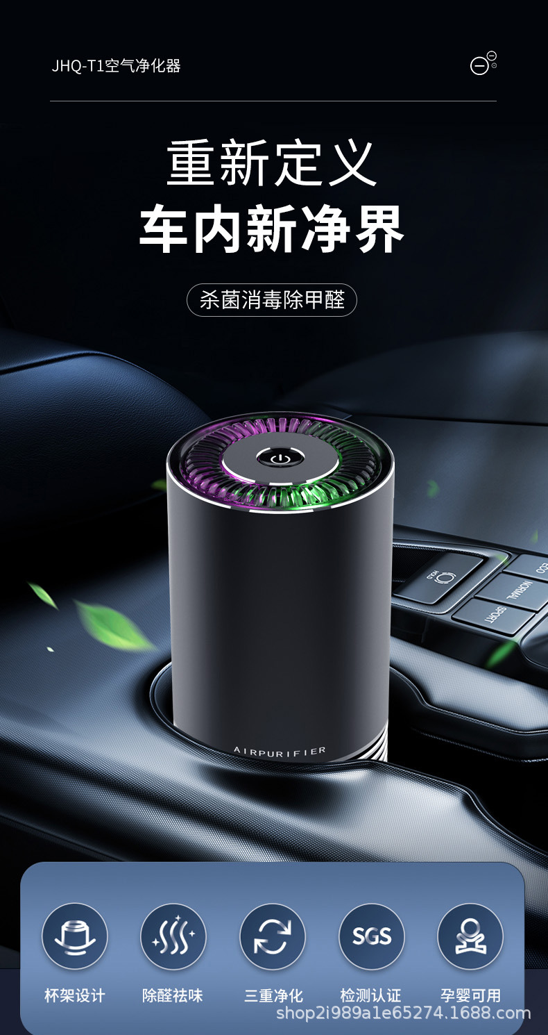 车载净化器-详情-5_01.jpg