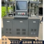 抗压电动液压抗折试验机