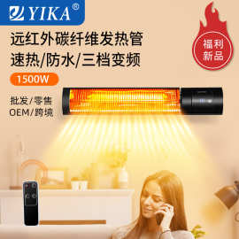 户外碳纤维取暖器商用室外防水电暖器家用小太阳暖风机浴室电暖器
