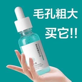 个人护理加工;液态精华;洗发水