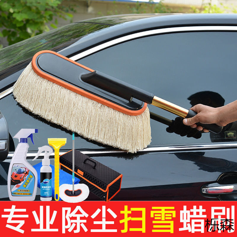汽车棉线洗车擦车拖把除尘掸子扫雪神器伸缩车刷大全蜡刷工具用@