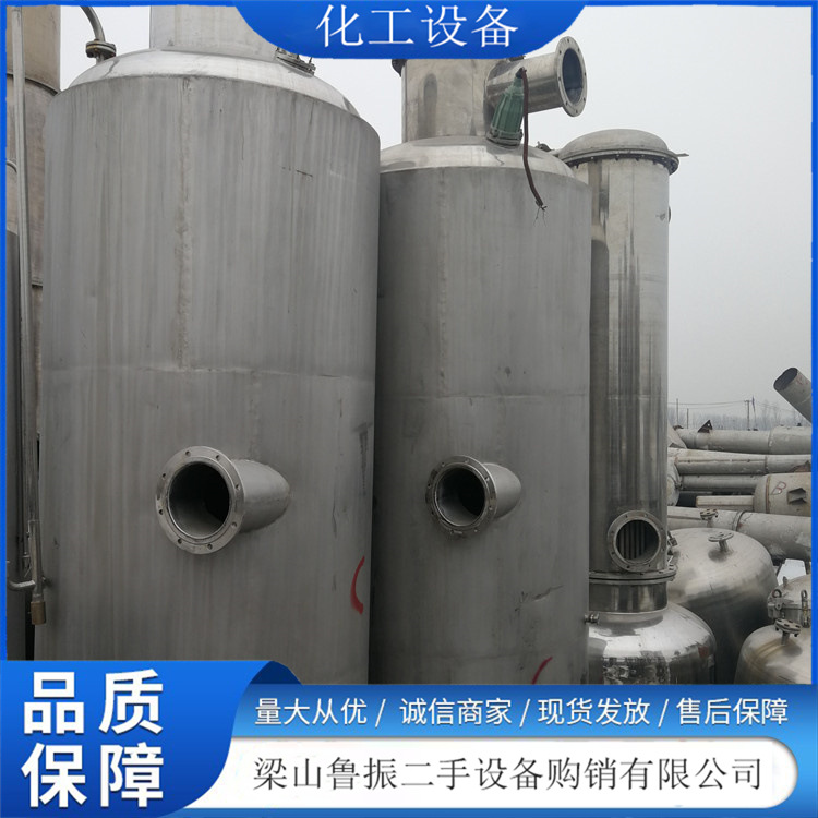 蒸发结晶器 无机盐废水316L三效蒸发器 现货200L浓缩蒸发器