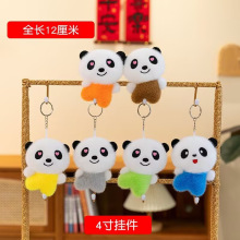 4寸精品毛绒挂件可爱钥匙扣抓机娃娃公仔玩偶卡通创意书包挂件批