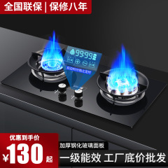 家庭用ガスコンロ二重かまど液化ガス天然ガスかまど定時猛ストーブ台嵌め込み両用現物ガスコンロ卸売り