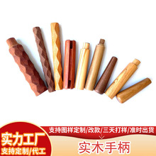 定制实木手柄咖啡壶手柄菱形木质配件锅柄五金刀具餐具通孔木把手
