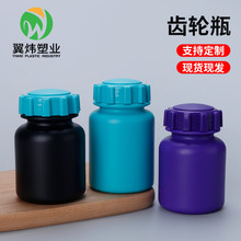 150ml宠物钙片瓶卫士保健品瓶子200g卫仕齿轮瓶100cc齿轮盖塑料瓶