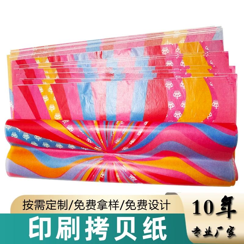 Производитель из Донгуана: печать на хлопковой бумаге, изготовление бумаги на заказ в Сиднее, упаковочная бумага для одежды и багажа, печать на копировальной бумаге, индивидуальный заказ.