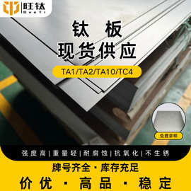 TA1TA2TC4钛卷带钛板钛合金规格全纯钛金属材料耐腐蚀钛材