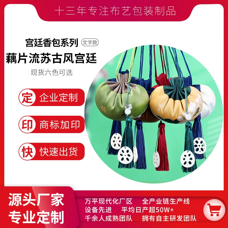 Пакетик для фестиваля лодок-драконов, пустой пакетик, парчовый пакетик, пустой пакетик, портативный антикварный автомобильный кулон, подарок на фестиваль лодок-драконов