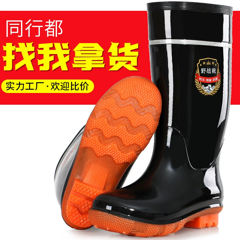 Дождевые сапоги утолщенные строительные площадки для защиты труда ПВХ дождевые сапоги мужские нескользкие износостойкие резиновые туфли толстые говяжьи сухожилия высокая водная обувь оптом