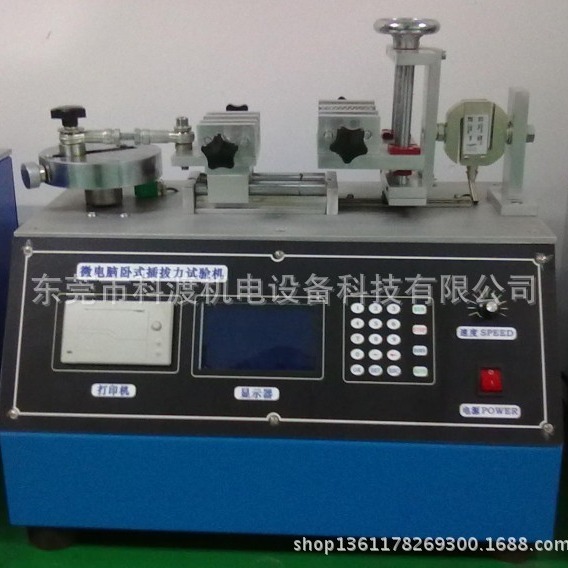 汽车保险盒插拔力试验机 插头插座插拔力试验机 USB插拔力试验机