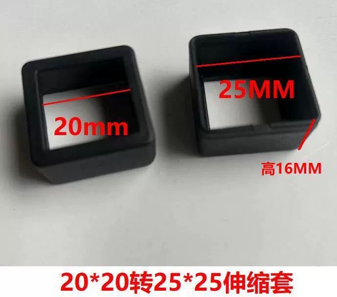 20*20 телескопическая втулка в форме рукава, полый рукав, оборудование для фитнеса, телескопическая трубка, пластиковые аксессуары, тормозная направляющая втулка