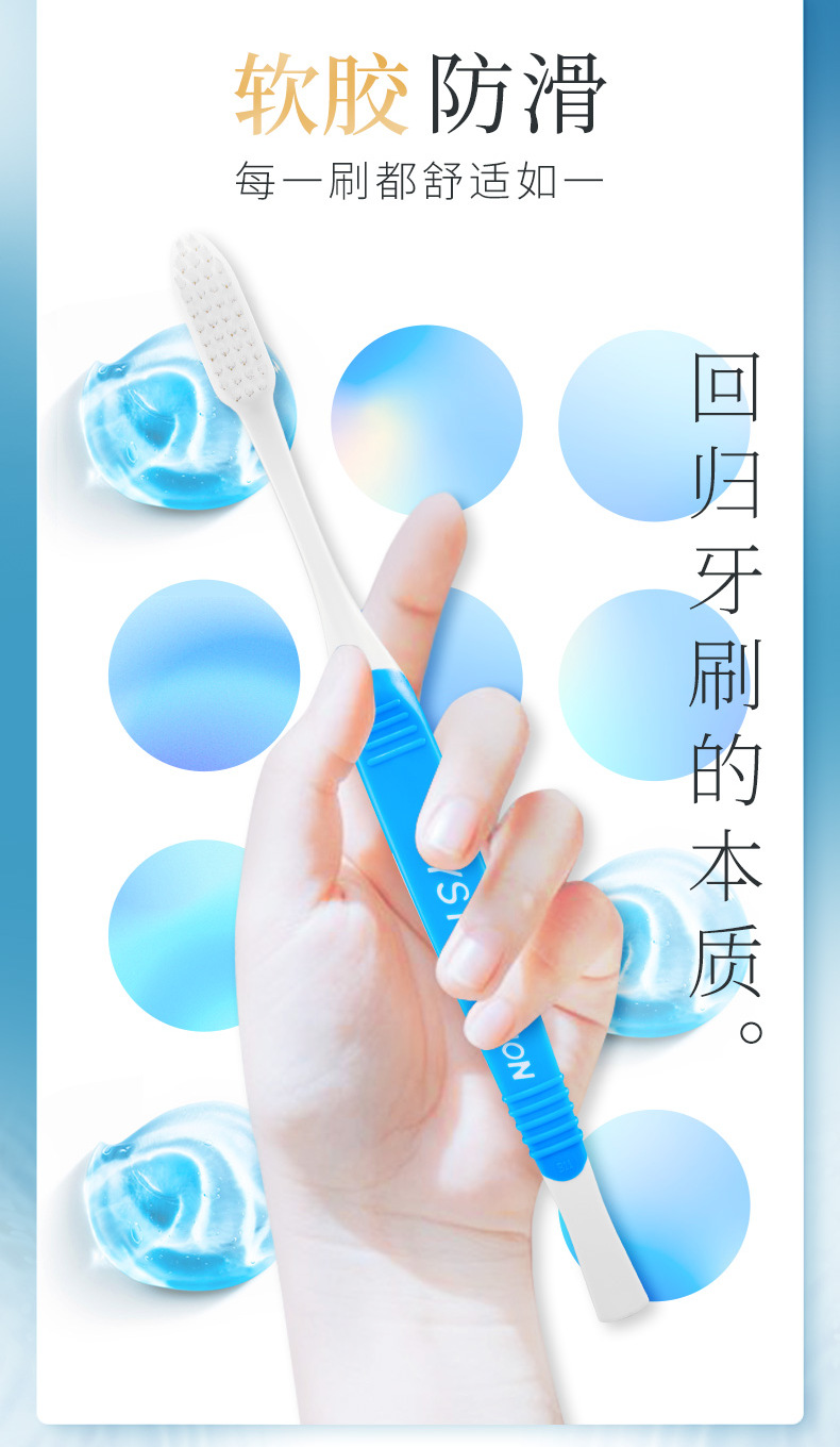 20210916细齿洁标准牙刷详情页_06.png