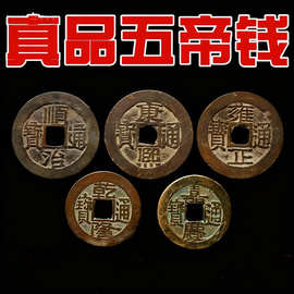 厂家直销五帝钱真品铜钱纯黄铜古币加厚散装仿古钱保真压门槛批发