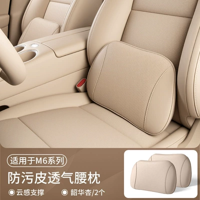 Headrest: All-Season Lumbar Support - same-style-in-the-mall-cool-anti-fouling-leather-waist-support-x2-shaohua-apricot-no-specifications