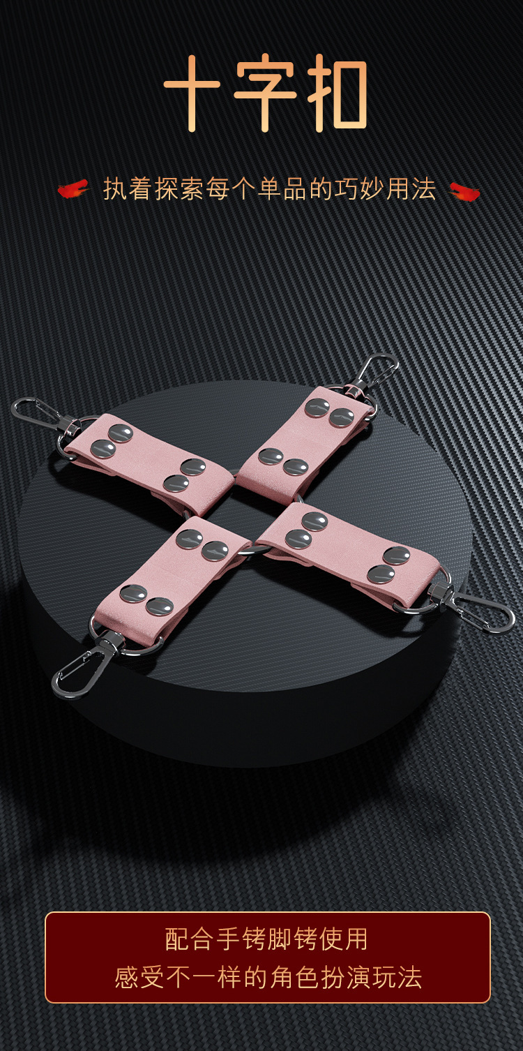 Jiuai Hand and Foot Restraint Set PU Adult Binding Rope SM Props Off-White — detail image 11