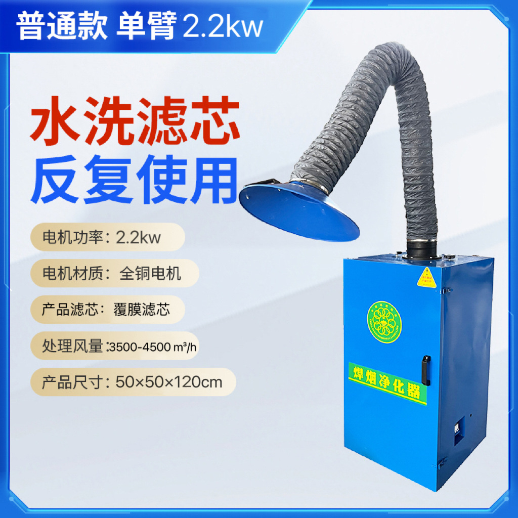 단일 팔 2.2kw/380v