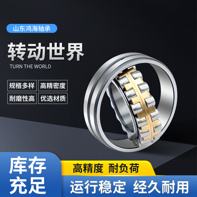 厂家直供23092CA/W33调心滚子轴承风机专用 现货