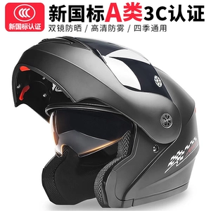 Electric Motorcycle Helmet 3C Certified Full Face