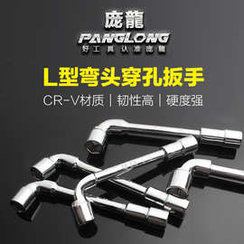 扳手套筒厂家L型扳手烟斗套筒扳手穿孔扳手镜面L型扳手内六角扳手