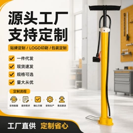 打气筒;家用打气筒