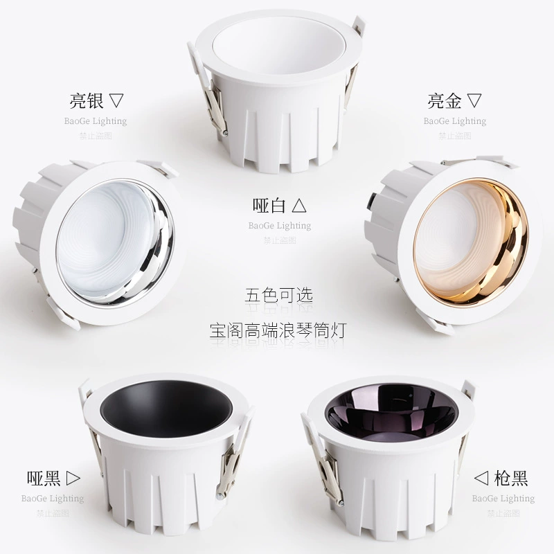 Встроенный светильник-люстра LED Baoge Smart для коридора, три цвета