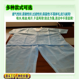 Protective Clothing Spunlace Non-Woven Fabric Dust-Proof Clothing Custom-Made Dust-Proof Clothing Non-Woven Fabric Protective Cap Wood Pulp Non-Woven Fabric