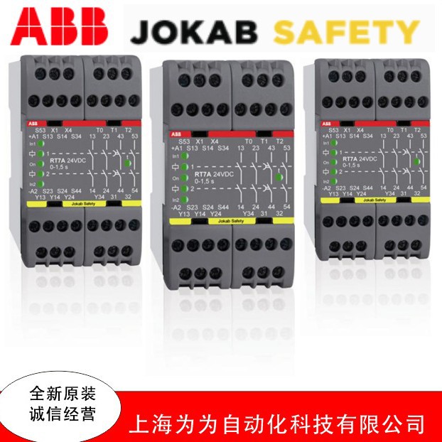 ABB继电器2TLA010028R1000 RT7B 24DC 2TLA010028R1400 RT7B115AC