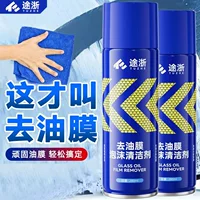 Tu Zhejiang Automobile масляная пленка очиститель переднего лобового стекла масляного пятна в дождливые дни