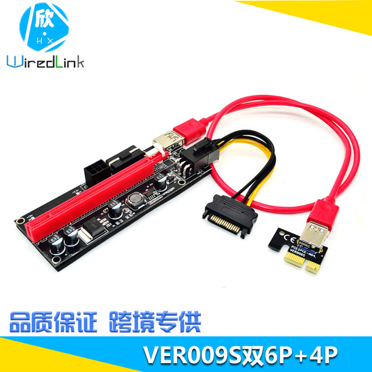 pcie显卡延长线pci-eV010 PLUS转接卡VER009S黑金刚1X转16X连接器