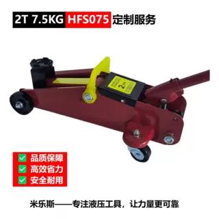 卧式液压千斤顶 2T7.5KG定制千斤顶小汽车用家用换胎厂家批发