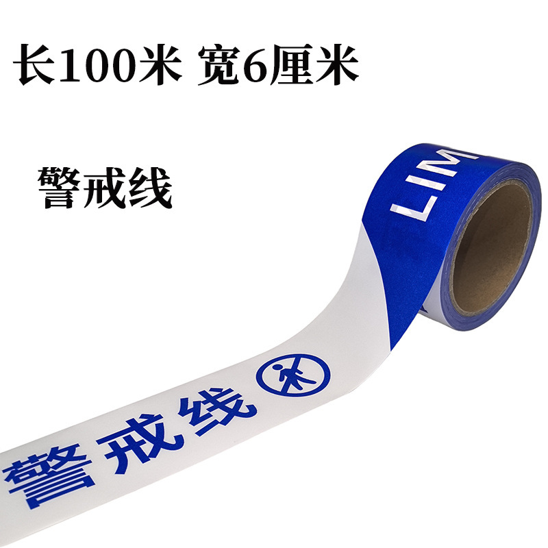 厚いPVC材質のハイライト反射安全線警戒警告帯隔離帯警戒線ガードレール線|undefined