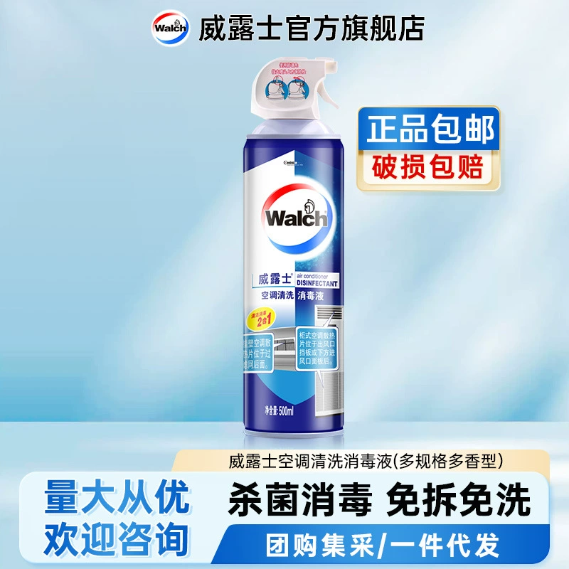 Willus Кондиционер Дезинфицирующее средство 500ml Набор для очистки и стерилизации спрей для кондиционирования воздуха Очиститель официальный подлинный оптовая продажа N