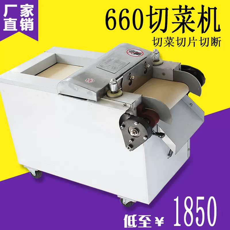 鲨鱼厂家直供660 1000型商用全自动切菜机蔬菜切片机海带切丝机