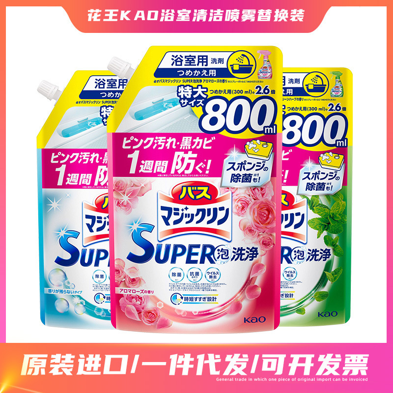 Japan's Kao Tile Multi-Functional Cleaner Bathroom Bathtub Descaling and Mildew Removal Glass Spray Refill 800ml