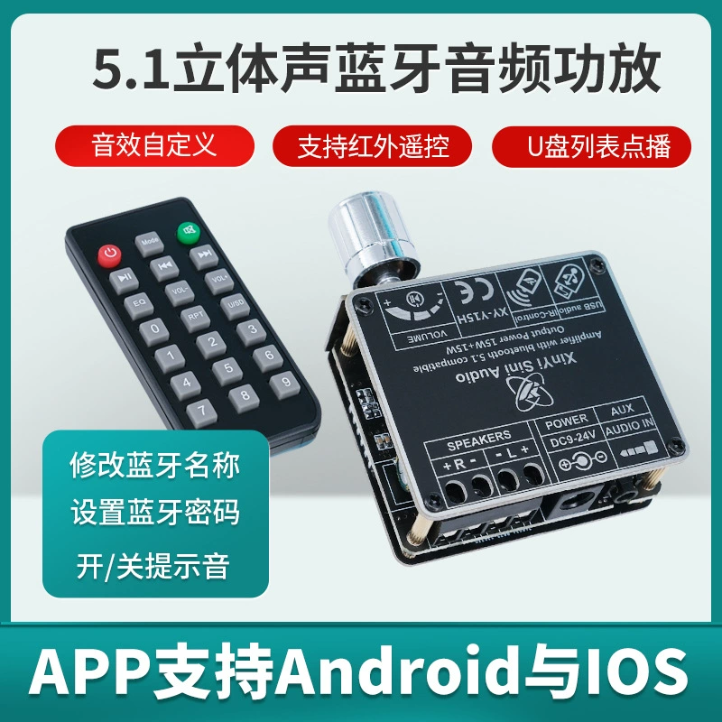 Модуль усилителя мощности Bluetooth с дистанционным управлением стерео двухканальная цифровая плата декодирования звука Воспроизведение U-диска 12 В D класс