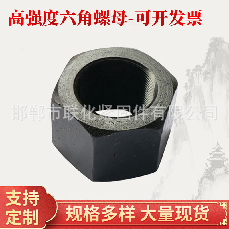 厂家生产碳钢8.8级高强度螺母外六角螺帽氧化发黑非标外六角螺母