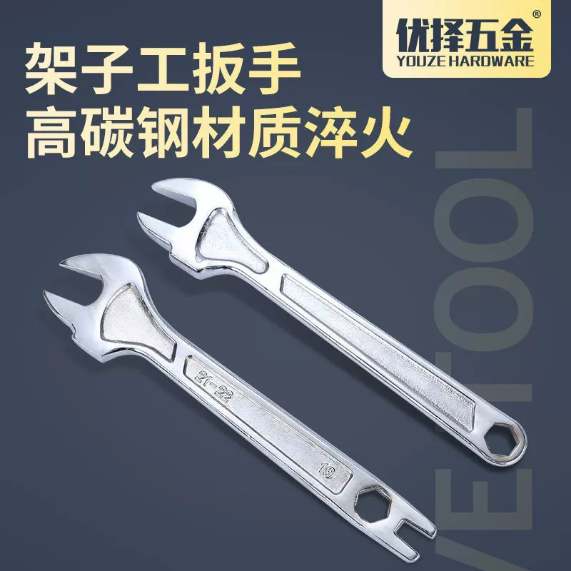 Scaffolding dead wrench, special wrench for scaffolding and scaffolding 22-21-19, multi-purpose three-purpose open dead wrench for scaffolding