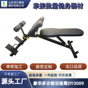 Multifunctional dumbbell bench commercial bench adjustable supine board flying bird fitness equipment home fitness chair indoor training