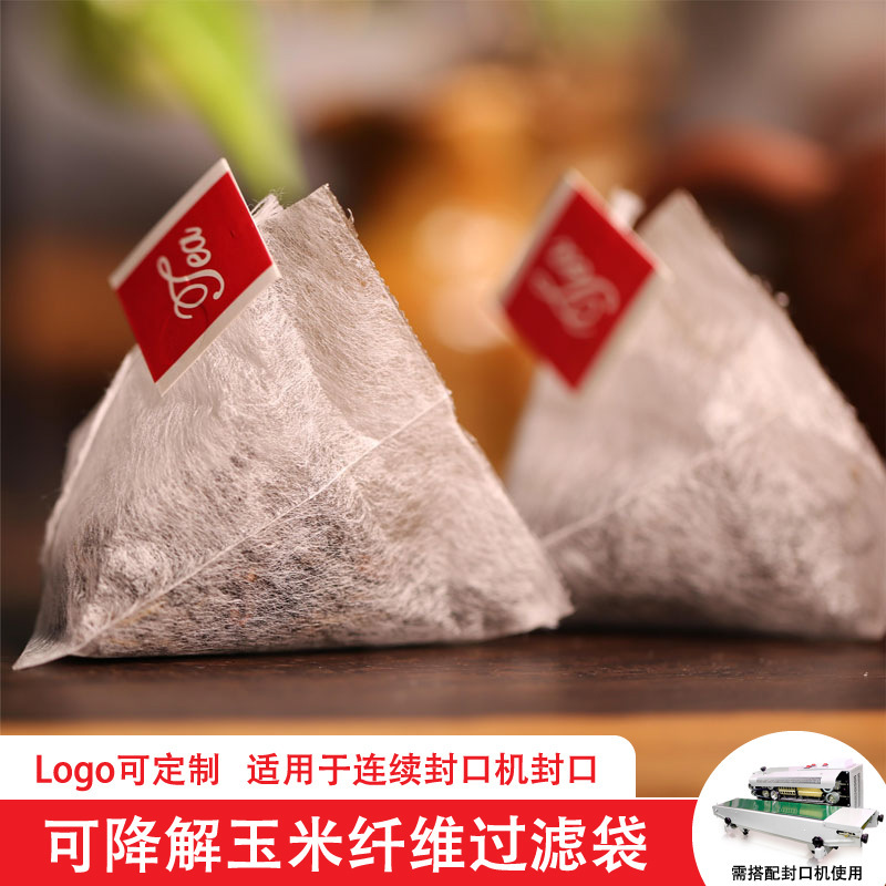 Degradable corn fiber tea bag disposable filter bag granular crushed cold extraction tea bag flower and fruit tea empty bag