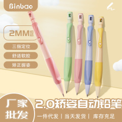 小イルカ2.0mm正姿シャープペン小学生練習字専用筆記鉛筆絶えず鉛芯押しペン
