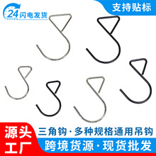 挂钩衣柜收纳挂钩三角勾捆绑带绳带钩五金衣架钩手袋包包箱包挂勾