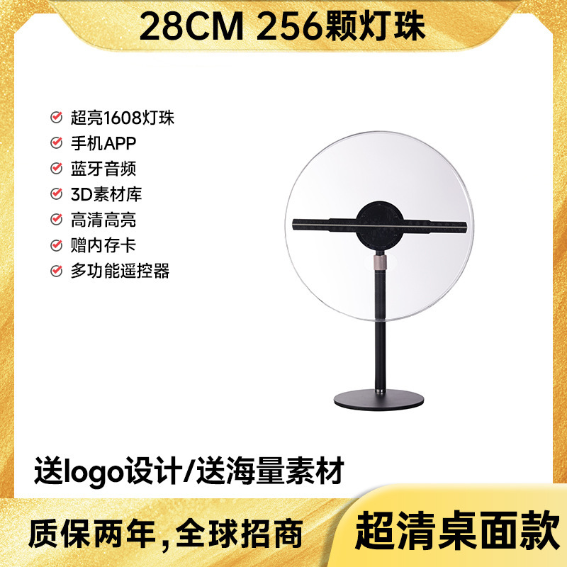 桌面裸眼3d全息风扇全息投影风扇投影仪立体旋转led显示屏摆件|undefined