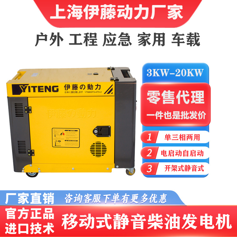3KW5KW8 kW generador diesel villa sala de computadoras del hogar corte de energía autoarranque YT8100T-ATS automática
