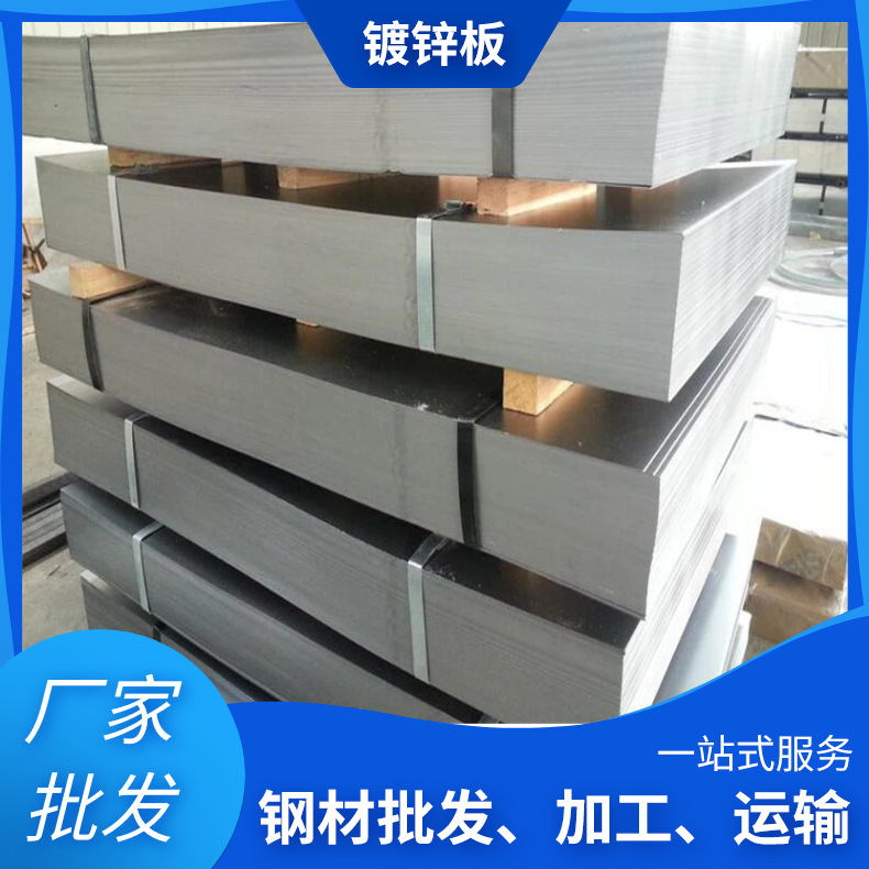 镀锌板镀锌铁皮白铁皮热镀锌卷板开平分条切割镀锌钢板宝钢正品