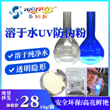 10g�F؛��lˮ����UV���η��T�~����ȫ�h�������[�Ιz©�ɹ��